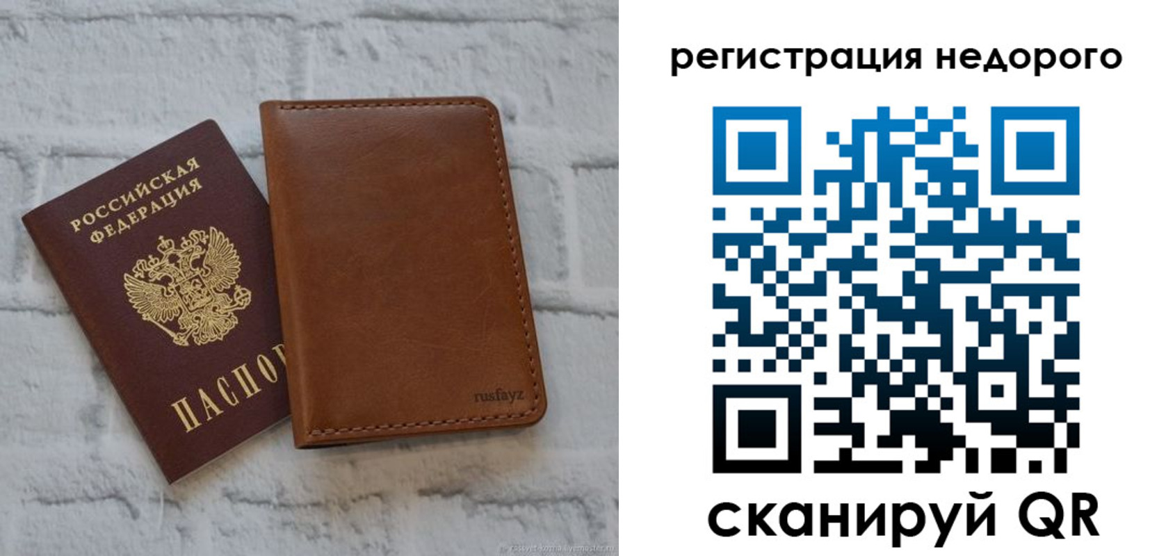 регистрация для школы в Балтийске