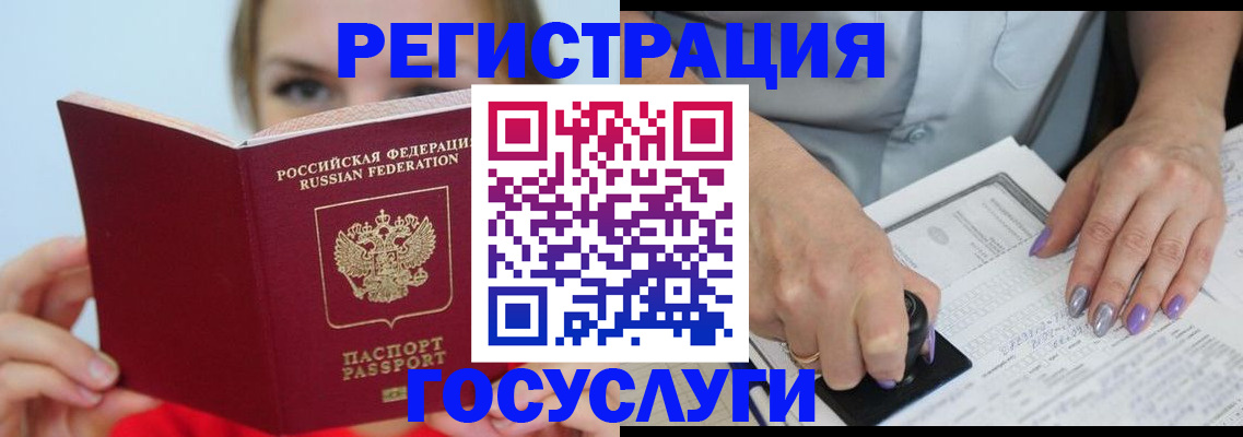 прописка гарантия в Балтийске