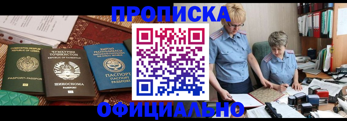 прописка для кредита в Балтийске