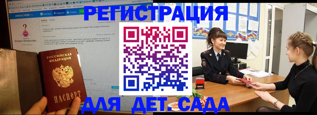 временная регистрация недорого в Балтийске