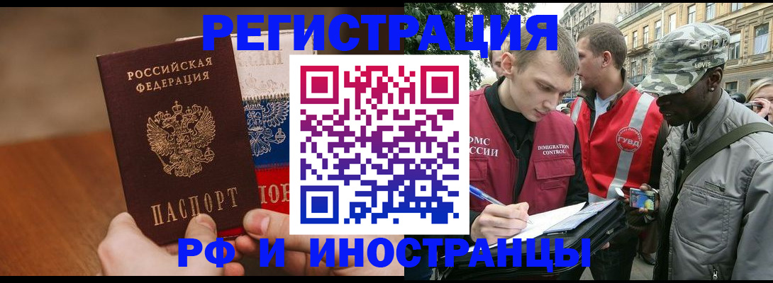 временная регистрация для всех в Балтийске