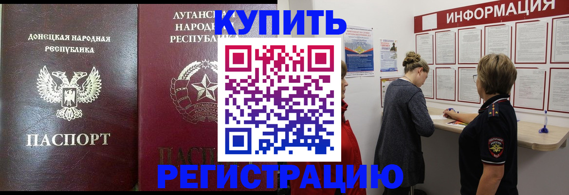 миграционный учет в Балтийске