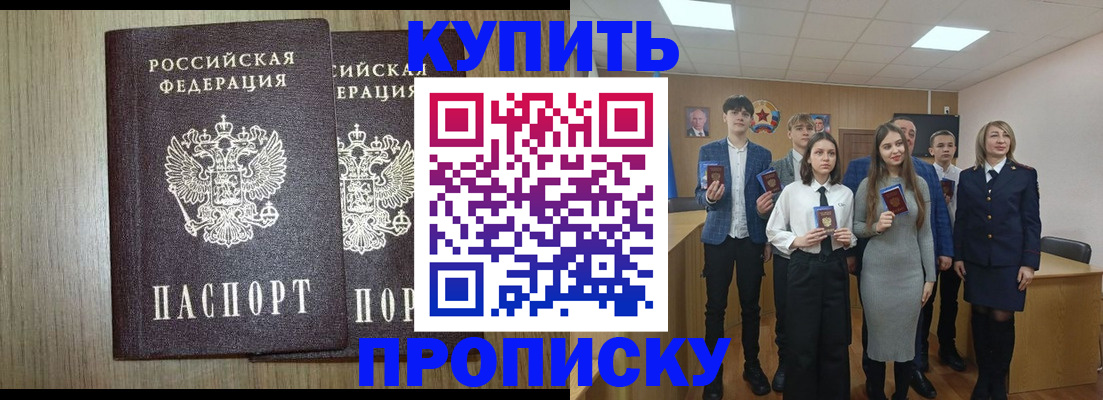 прописка гарантия в Балтийске