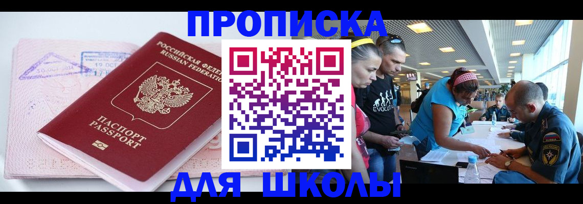 регистрация для дет. сада в Балтийске